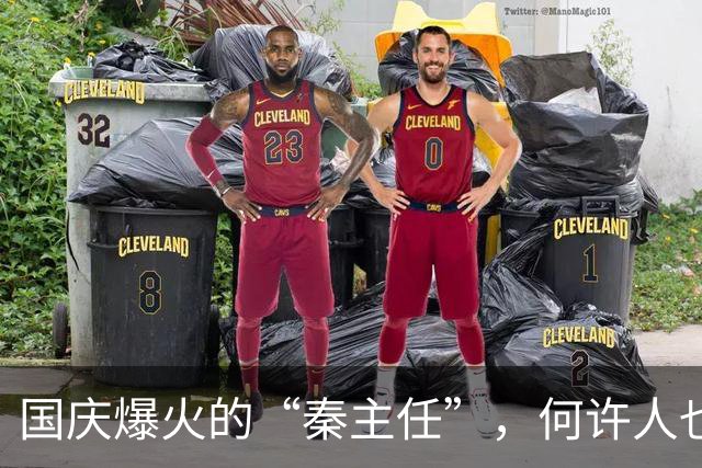 国庆爆火的“秦主任”，何许人也？